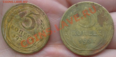 5 коп 1933г, 1926, 1937 до 22.15 19.04.2012 - S6305634.JPG