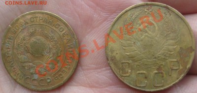 5 коп 1933г, 1926, 1937 до 22.15 19.04.2012 - S6305637.JPG
