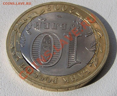 10 рублей 2005 г. Брак? - а