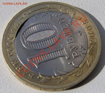 10 рублей 2005 г. Брак? - в