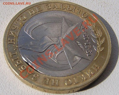10 рублей 2005 г. Брак? - c