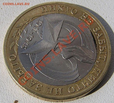 10 рублей 2005 г. Брак? - e