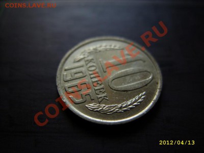 10 копеек 1965 года до 23.00. 16.04.2012 - STP81009.JPG
