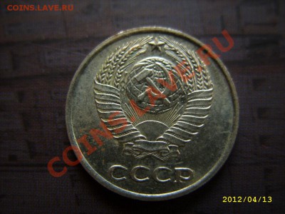 10 копеек 1965 года до 23.00. 16.04.2012 - STP81005.JPG