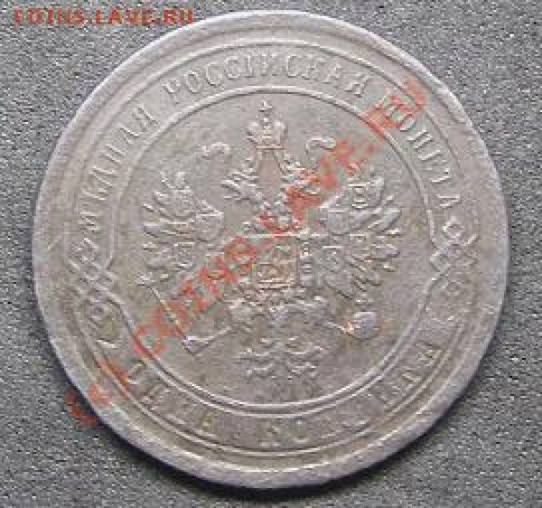 копейка 1868 - 1868 1