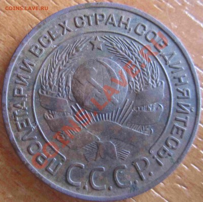 3 копейки 1924 - IMG_2468