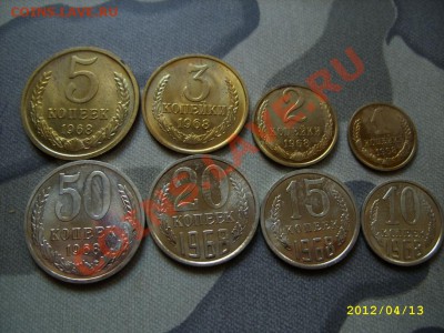 1968г. 1.2.3.5.10.15.20.50.1р до 23-00.16.04.2012 - STP81013.JPG