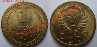 1 копейка 1945 г. Штемпельный блеск! 15.04.12 в 21:00 - 1-1945.JPG