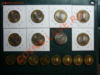!!!!!10р.ГВС,ДГР,НАО,ПК, 25р.СОЧИ. Одним лотом!!! - P1190041.JPG