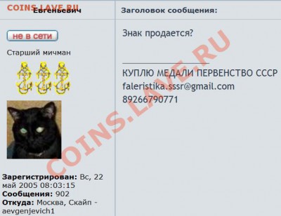 знак наркомтяжпром.отличник соцсоревнования - 2012-04-13_153439