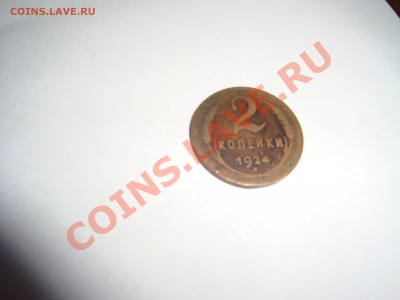 1,2,3 коп 1924г (и 2 коп 1924 гурт гладкий) - 2 коп гл.JPG