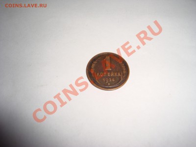 1,2,3 коп 1924г (и 2 коп 1924 гурт гладкий) - 1к.JPG
