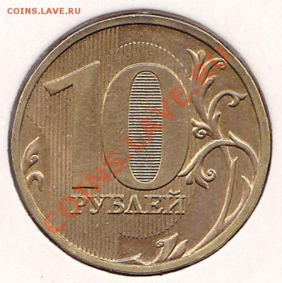 10р 2009ммд.штамп? - IMG