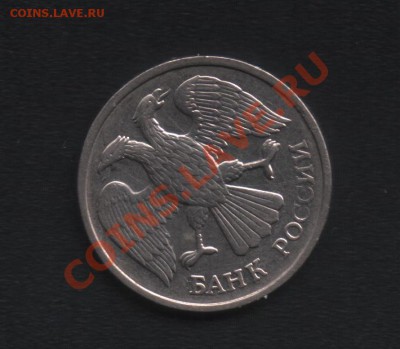 20 рублей-1992 - 20руб-1992 001