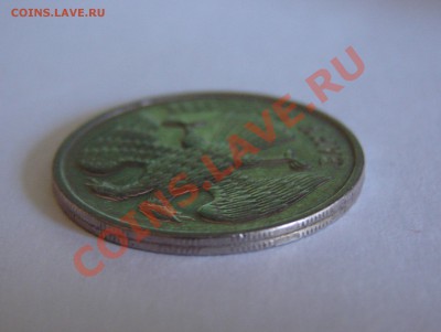 20 рублей-1992 - DSC06191.JPG
