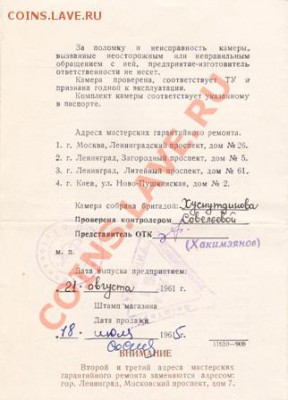 киносъемочная камера - IMG_0002