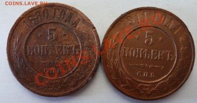 5 копеек 1880 и 1911 до 19.04.2012 (22.00 мск) - 80+11РЕВ