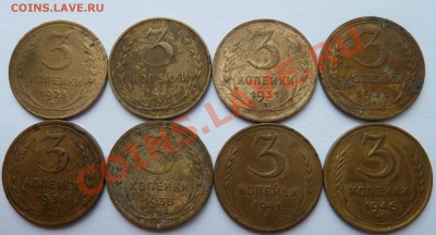 3 копейки:1928,30,31,33,36,38,41,46 до 19.04.2012 (22.00мск) - 3коп28-46рев