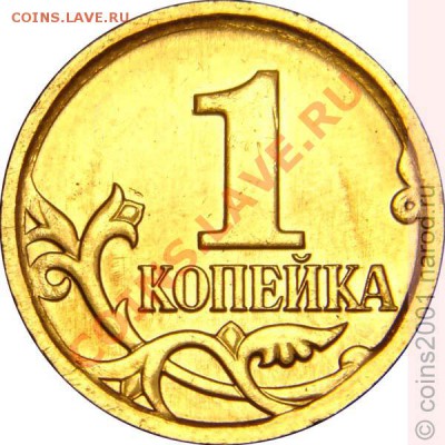 1 копейка 2007 г. шт. ? - 1k4-3