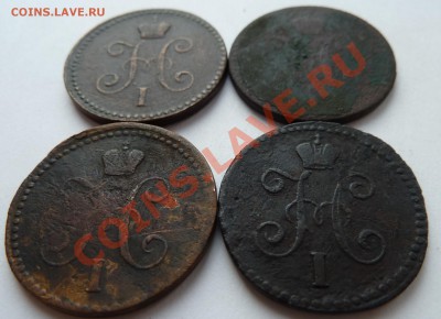 1 копейка:1840,1841,1842,1844 до 19.04.2012 (22.00 мск) - 1копн1авнакл