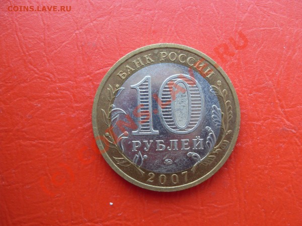 2009 год,1р-2шт,10к-1шт,5к-7шт.до09.08.09!!! - SDC11860.JPG