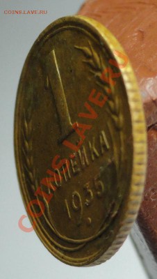 1 коп; 1935г (н) Прошу оценить. - DSC07620.JPG