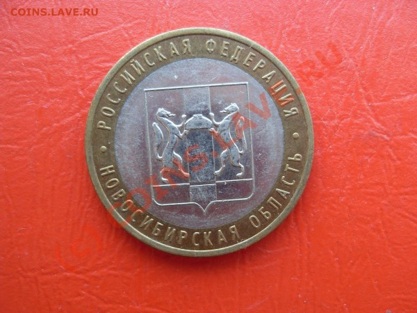 2009 год,1р-2шт,10к-1шт,5к-7шт.до09.08.09!!! - SDC11859.JPG