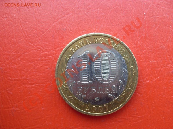 монеты 2009 года,1р,5к,10к.до 09.08.09. - SDC11862.JPG