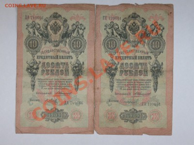 БОНЫ (ЦАРИЗМ,Врем правительство,СССР) - IMG_2195.JPG