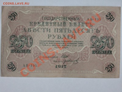 БОНЫ (ЦАРИЗМ,Врем правительство,СССР) - IMG_2193.JPG