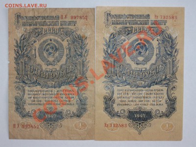 БОНЫ (ЦАРИЗМ,Врем правительство,СССР) - IMG_2189.JPG