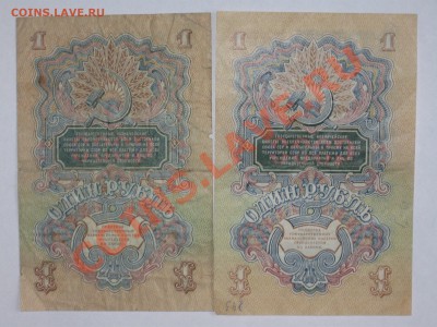 БОНЫ (ЦАРИЗМ,Врем правительство,СССР) - IMG_2190.JPG