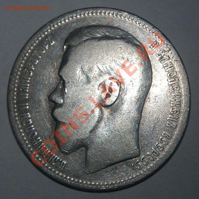 1 рубль 1898г (*). На оценку. - 1 рубль 1898 1