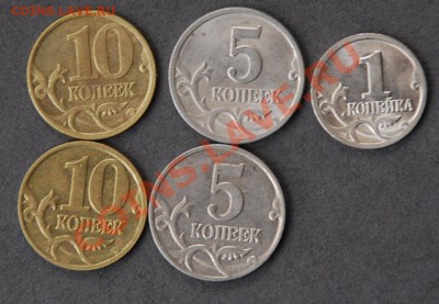 2001г 1к.5к.10к. с.п. и 5к.10к. М - DSC_2341.JPG