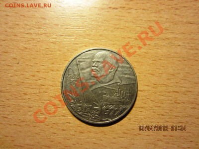 3 руб Пруф Армения Коробочка СССР до 13,04 в 22.00 по мск - 222211122 020