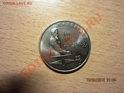 5 руб Пруф Гос банк Коробочка  СССР до 13,04 в 22.00 по мск - 222211122 021