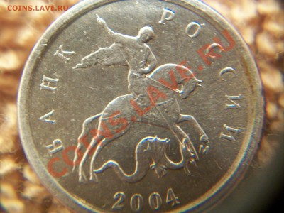 1 коп. 2004г. М, шт.Б,до 15.04.12  23-00 - 102_1501.JPG