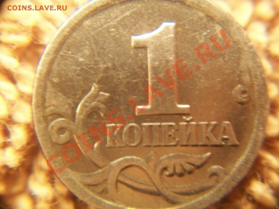 1 коп. 2004г. М, шт.Б,до 15.04.12  23-00 - 102_1502.JPG