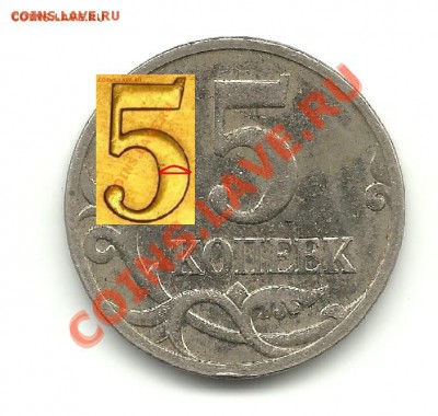 5коп. 2007М шт.3.2Б? - 5коп 001