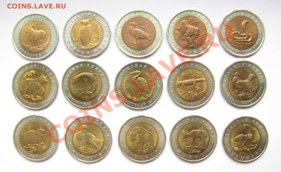 ПОЛНЫЙ КОМПЛЕКТ КРАСНАЯ КНИГА 1991-1994 15 МОНЕТ 16.04.12 - IMG_2358.JPG