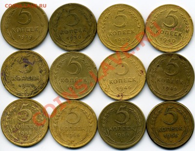 5 коп. 1929 1930 1939 1940 1941 1946 1949 1955 1956 до 17.04 - img257x