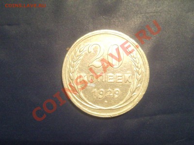 20к 1924 и1925    серебро - SNC08706