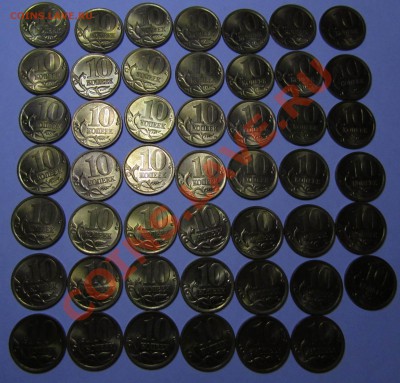 10 копеек до 2006 латунь мешковые? оценка - 2