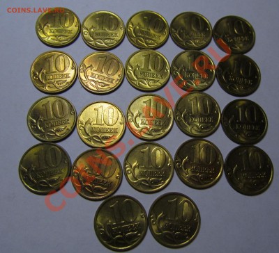10 копеек до 2006 латунь мешковые? оценка - 6