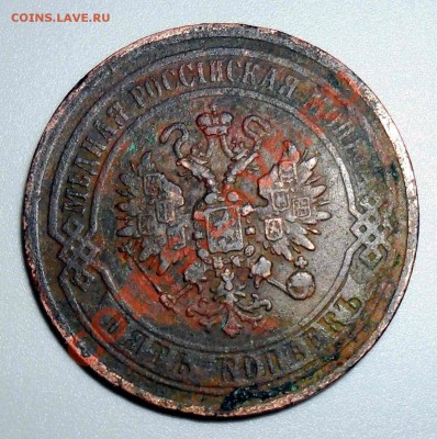 Пятаки 1869, 1875, 1876, 1881 годов. - 1869 (1).JPG