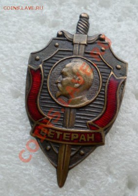 Тяж. значок Особые отделы КГБ СССР - 2012-04-06_182829