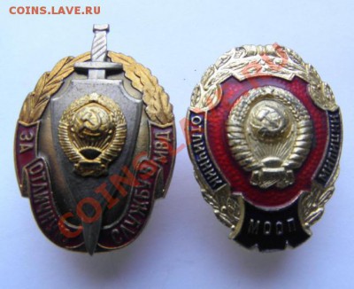 Тяж. значок Особые отделы КГБ СССР - 2012-04-06_194118