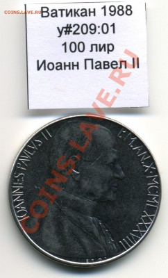 Ватикан (a)UNC разных лет, в т.ч Ag и биметалл (пополняемая) - Vatican_km209_01_1988_100lira_Reverse