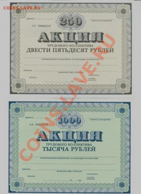акция трудового коллектива - комплект номиналов_____до 19.04 - 003_resize