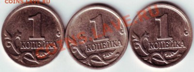 1 копейка 2004г. "М" Прошу определить разновидность. - IMAGE0031.JPG